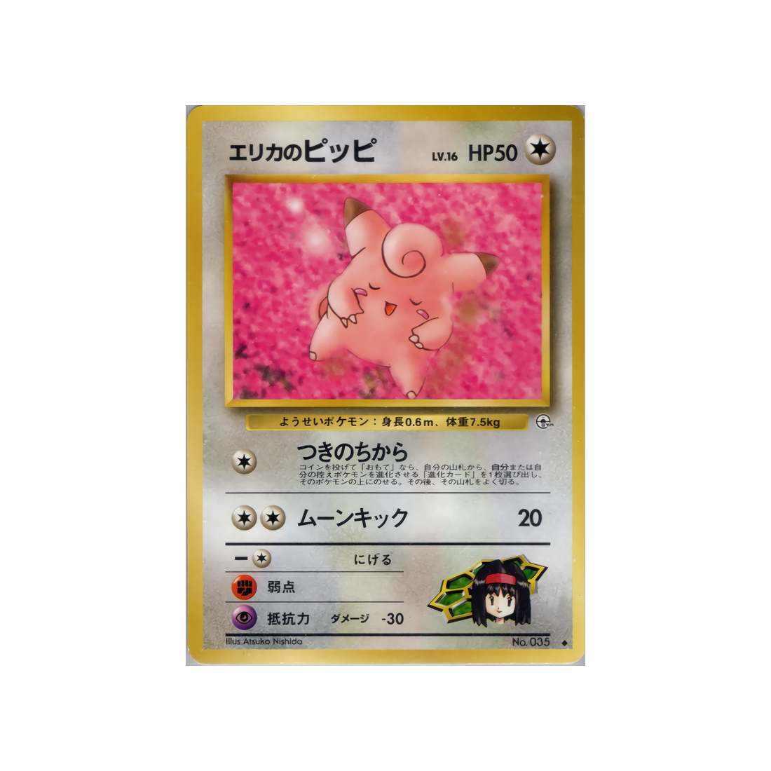 cartes-pokemon-gym-stadium-ws-gym-std-062-melofee-derika