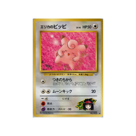 cartes-pokemon-gym-stadium-ws-gym-std-062-melofee-derika
