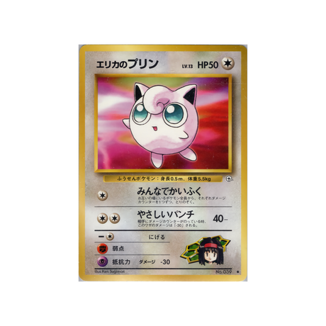 cartes-pokemon-gym-stadium-ws-gym-std-064-rondoudou-derika