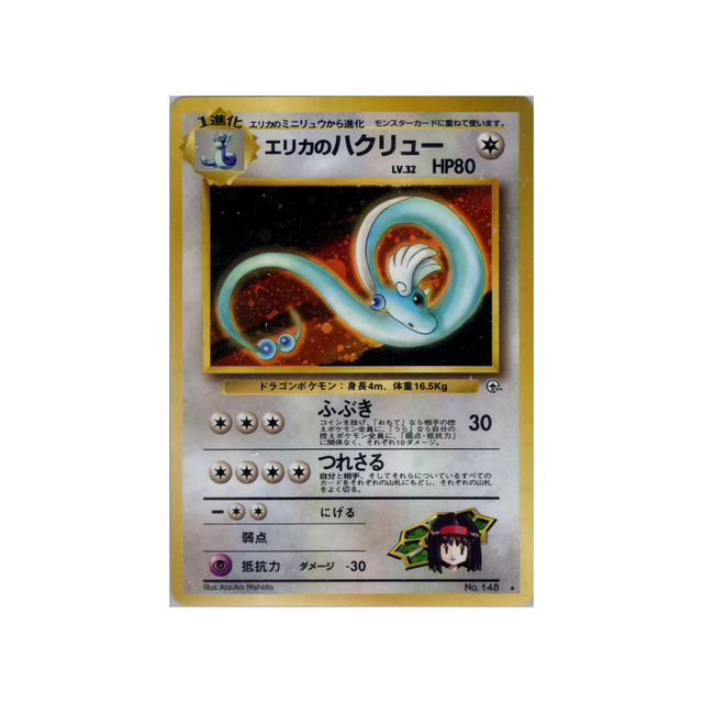 cartes-pokemon-gym-stadium-ws-gym-std-066-draco-derika