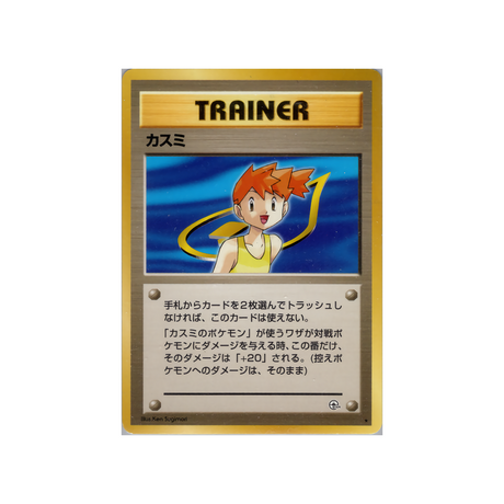 cartes-pokemon-gym-stadium-ws-gym-std-072-ondine
