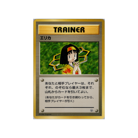 cartes-pokemon-gym-stadium-ws-gym-std-084-erika-
