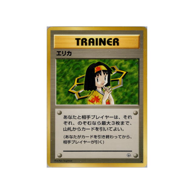 cartes-pokemon-gym-stadium-ws-gym-std-084-erika-