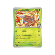 cartes-pokemon-heatwave-arena-sv9a-001-scarabrute-de-luth