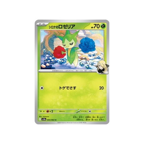 cartes-pokemon-heatwave-arena-sv9a-004-roselia-de-cynthia