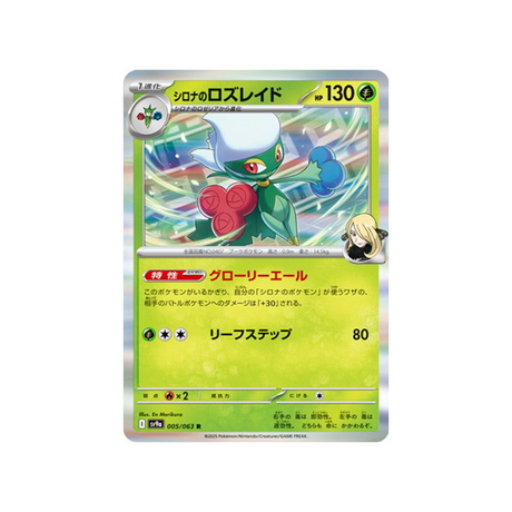 cartes-pokemon-heatwave-arena-sv9a-005-roserade-de-cynthia