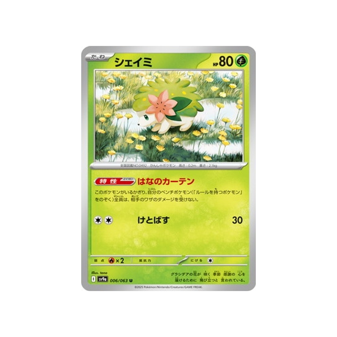 cartes-pokemon-heatwave-arena-sv9a-006-shaymin