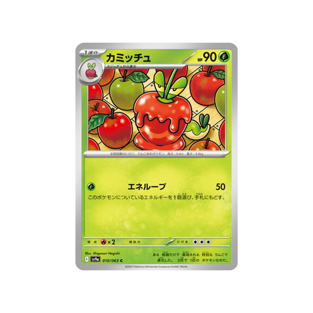 cartes-pokemon-heatwave-arena-sv9a-010-pomdramour