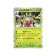 cartes-pokemon-heatwave-arena-sv9a-011-pomdorochi