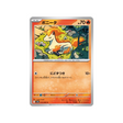 cartes-pokemon-heatwave-arena-sv9a-013-ponyta