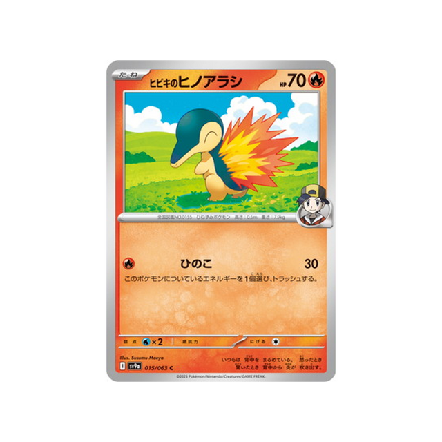 cartes-pokemon-heatwave-arena-sv9a-015-hericendre-de-luth