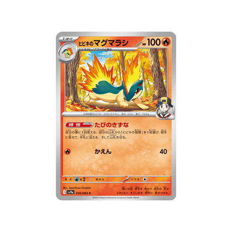 cartes-pokemon-heatwave-arena-sv9a-016-feurisson-de-luth