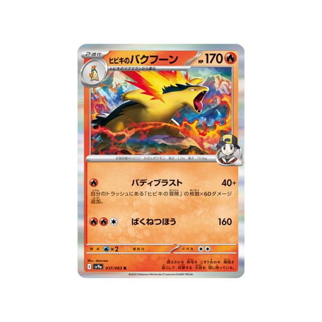 cartes-pokemon-heatwave-arena-sv9a-017-typhlosion-de-luth