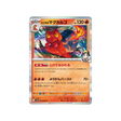 cartes-pokemon-heatwave-arena-sv9a-019-volcaropod-de-luth