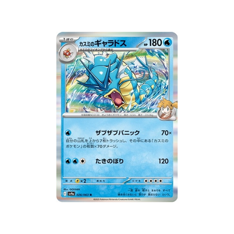 cartes-pokemon-heatwave-arena-sv9a-026-leviator-dondine