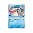 cartes-pokemon-heatwave-arena-sv9a-029-milobellus-de-cynthia