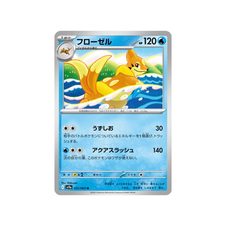 cartes-pokemon-heatwave-arena-sv9a-031-musteflott