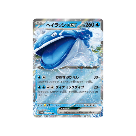 cartes-pokemon-heatwave-arena-sv9a-032-oyacata-ex