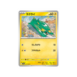 cartes-pokemon-heatwave-arena-sv9a-037-dynavolt