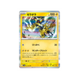 cartes-pokemon-heatwave-arena-sv9a-040-zeraora