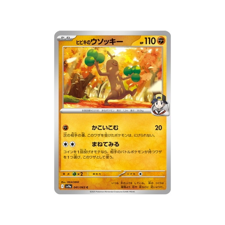 cartes-pokemon-heatwave-arena-sv9a-041-simularbre-de-luth