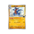 cartes-pokemon-heatwave-arena-sv9a-043-carmache-de-cynthia