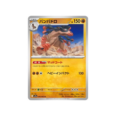 cartes-pokemon-heatwave-arena-sv9a-046-bourrinos