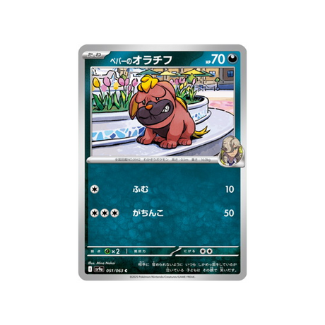 cartes-pokemon-heatwave-arena-sv9a-051-grondogue-de-pepper