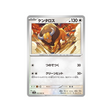 cartes-pokemon-heatwave-arena-sv9a-053-tauros