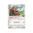 cartes-pokemon-heatwave-arena-sv9a-055-rongrigou-de-pepper