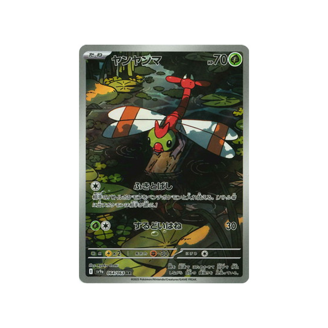 cartes-pokemon-heatwave-arena-sv9a-064-yanma