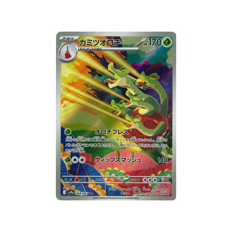 cartes-pokemon-heatwave-arena-sv9a-068-pomdorochi