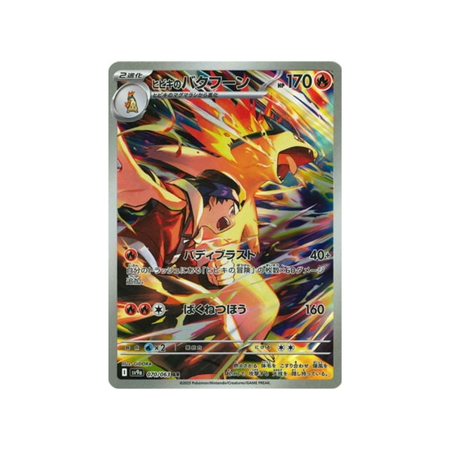 cartes-pokemon-heatwave-arena-sv9a-070-typhlosion-de-luth