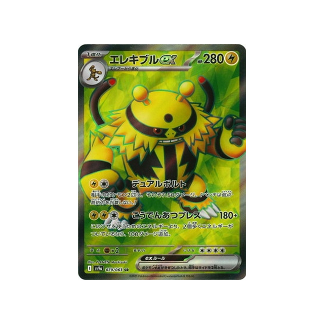 cartes-pokemon-heatwave-arena-sv9a-079-elekable-ex