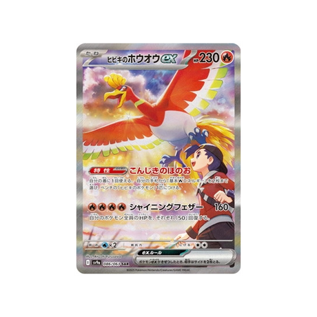 cartes-pokemon-heatwave-arena-sv9a-086-ho-oh-de-luth-ex