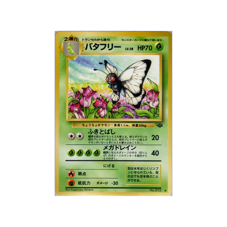 cartes-pokemon-jungle-ws-jgl-001-papilusion