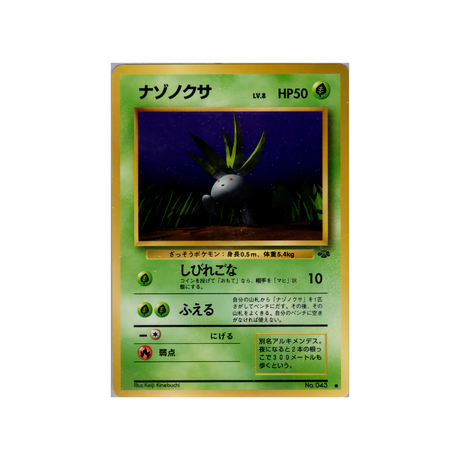 cartes-pokemon-jungle-ws-jgl-005-mystherbe