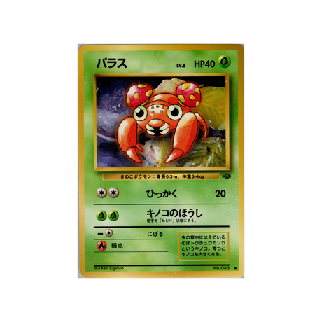 cartes-pokemon-jungle-ws-jgl-008-paras