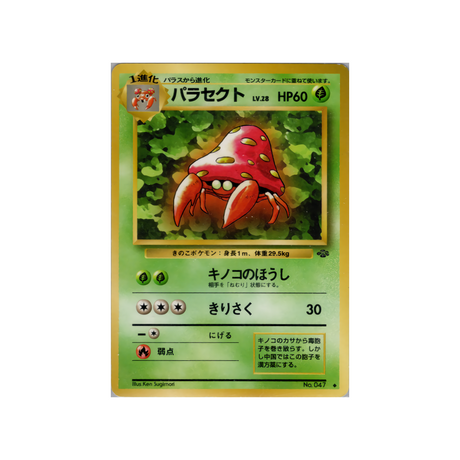 cartes-pokemon-jungle-ws-jgl-009-parasect