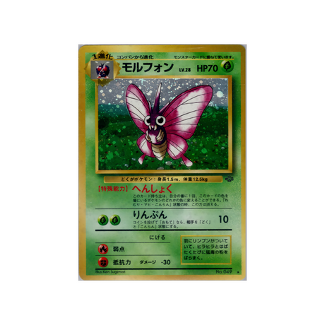 cartes-pokemon-jungle-ws-jgl-011-aeromite