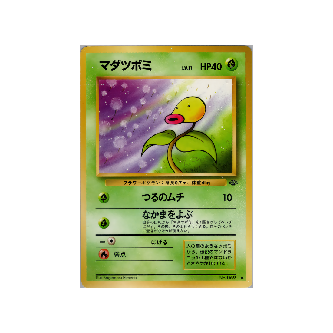 cartes-pokemon-jungle-ws-jgl-012-chetiflor