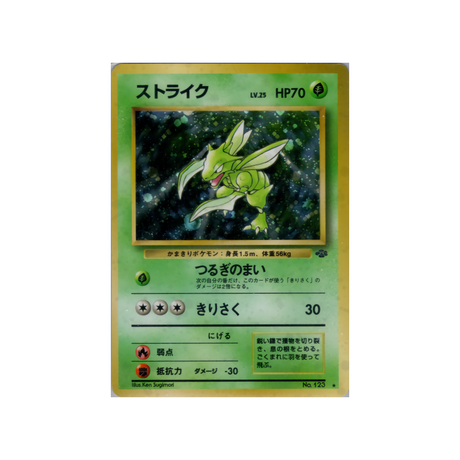 cartes-pokemon-jungle-ws-jgl-017-insecateur