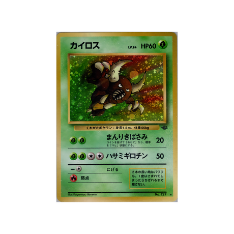 cartes-pokemon-jungle-ws-jgl-018-scarabrute