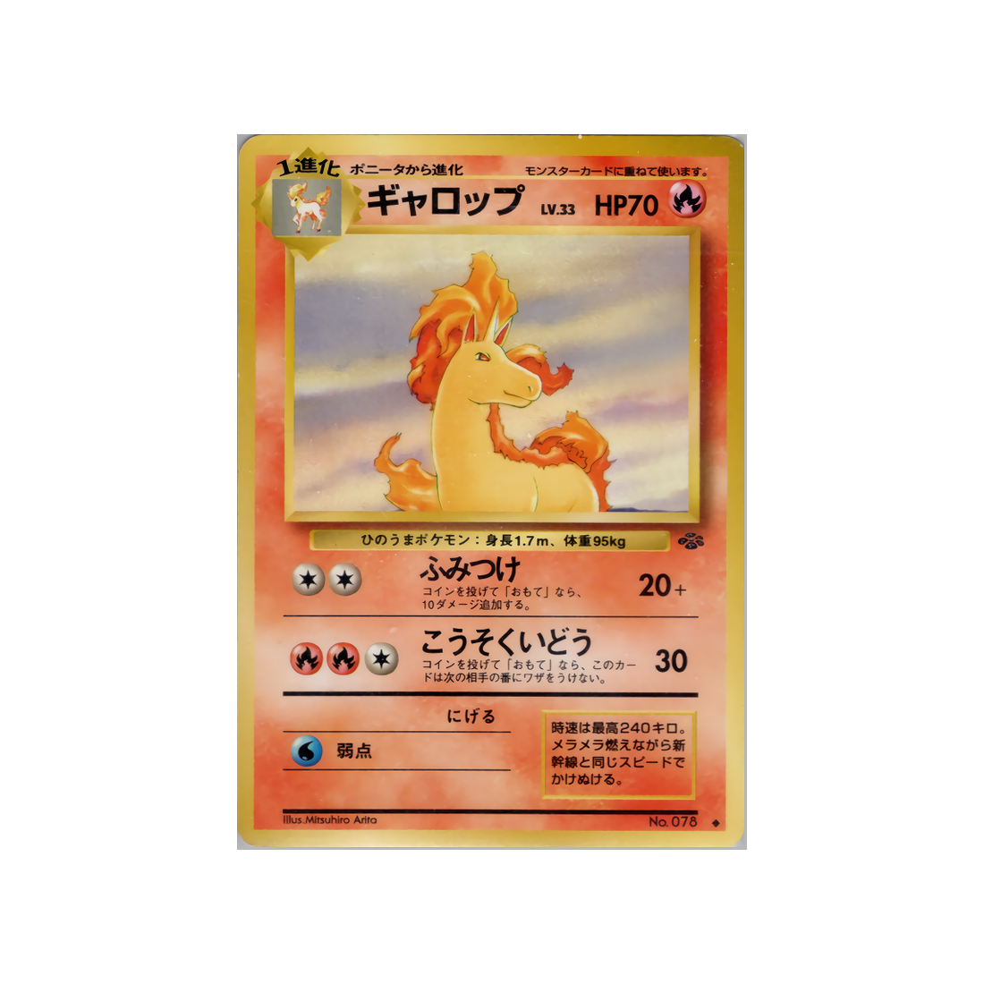 cartes-pokemon-jungle-ws-jgl-019-galopa