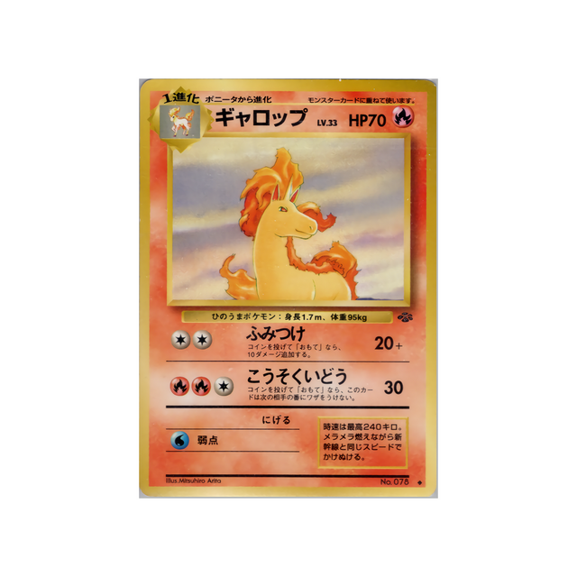 cartes-pokemon-jungle-ws-jgl-019-galopa