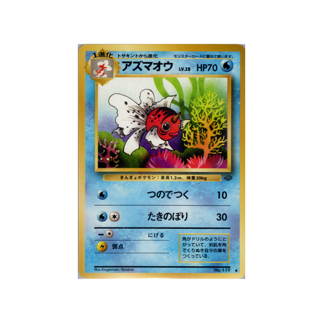 cartes-pokemon-jungle-ws-jgl-022-poissoroy