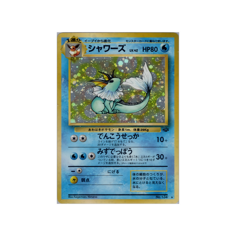 cartes-pokemon-jungle-ws-jgl-023-aquali