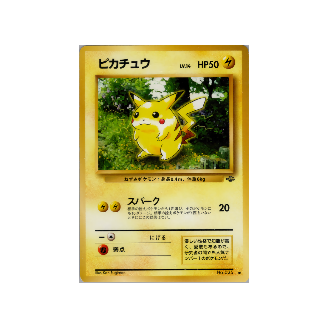 cartes-pokemon-jungle-ws-jgl-024-pikachu