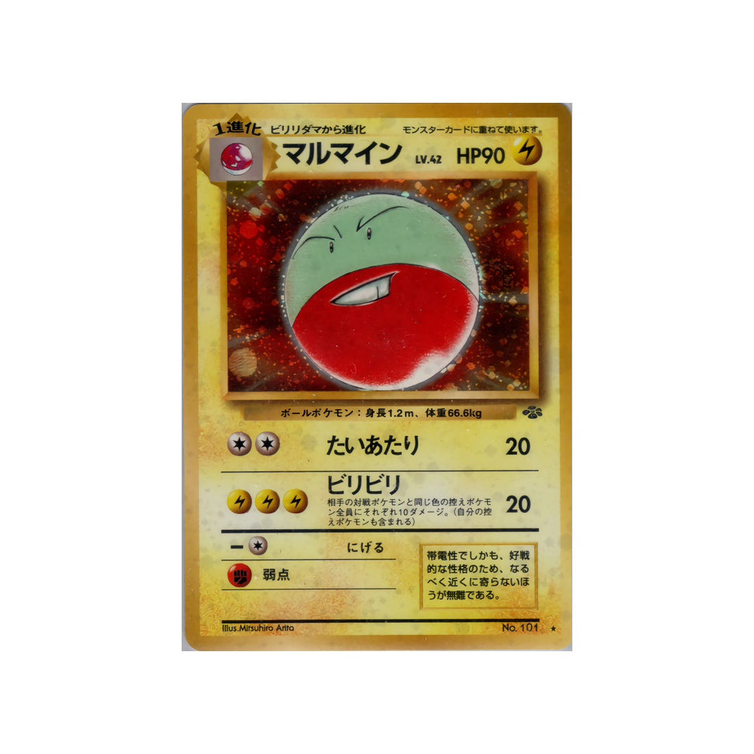 cartes-pokemon-jungle-ws-jgl-025-electrode