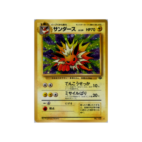 cartes-pokemon-jungle-ws-jgl-026-voltali